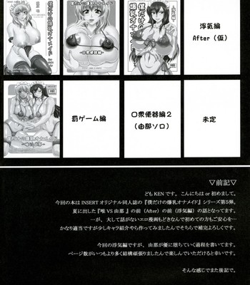 [Insert] My Personal Big Breasted Masturbation Maid -Flirtation Chapter comic porn sex 3