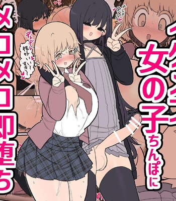 Insta-Corrupted Foreigner Fawns Upon A Handsome Futanari Girl’s Dick comic porn thumbnail 001