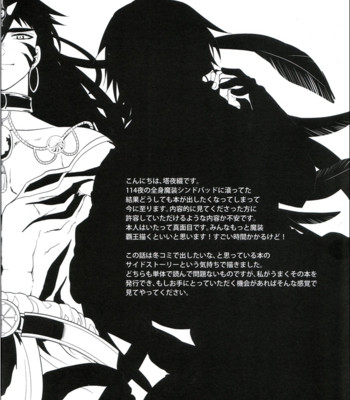 Inverse (magi: the labyrinth of magic) comic porn sex 2