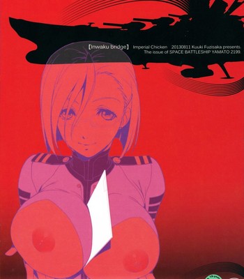 Inwaku kankyou | perverted delusion bridge   {doujin-moe.us} comic porn sex 14