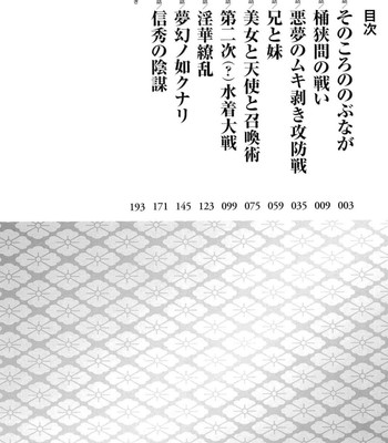 [ishiba yoshikazu, rohgun] sengoku gakuen senki nobunaga! ~inka ryouran, mizugi taisen!~ genteiban | sengoku academy fighting maiden nobunaga! ~lewd flower profusion, the great swimsuit war~ ch. 1-4 comic porn sex 9