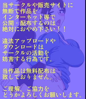 Isourou saki no obasan ni hameru!  {fated circle} comic porn sex 4