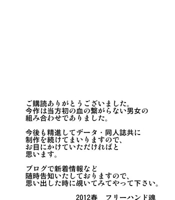 Isourou saki no obasan ni hameru!  {fated circle} comic porn sex 50