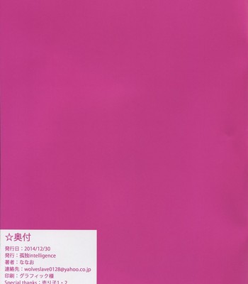 Isuzu no Hon comic porn sex 11