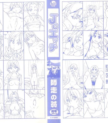 jc-ecchi-002-1 JC Ecchi comic porn sex 2