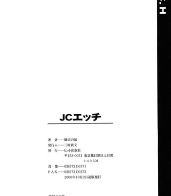 jc-ecchi-251-1 JC Ecchi comic porn sex 251