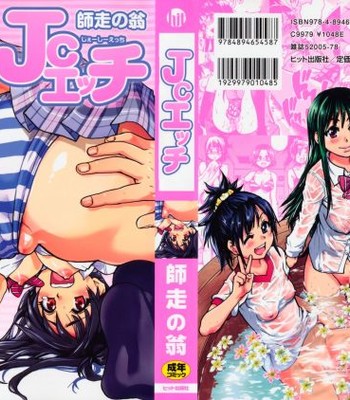 JC Ecchi [UNCENSORED] comic porn sex 2
