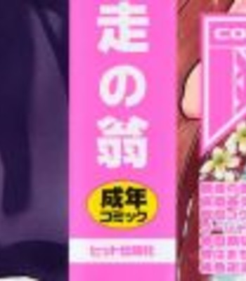 JC Ecchi [UNCENSORED] comic porn sex 3