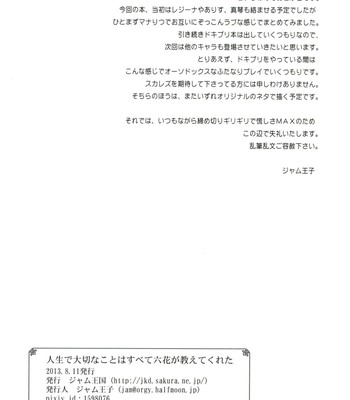 Jinsei de Taisetsu na Koto wa Subete Rikka ga Oshi comic porn sex 28