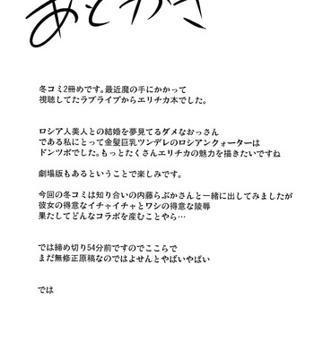 Jitsuroku! Inran Russian Quarter! (Love Live!) comic porn sex 22