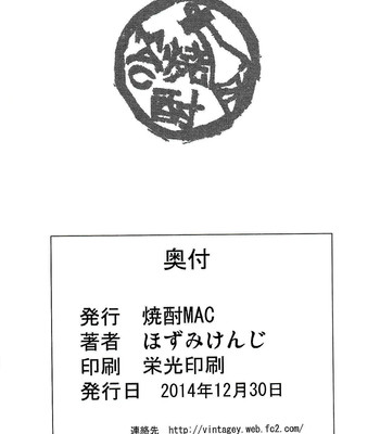 Jitsuroku! Inran Russian Quarter! (Love Live!) comic porn sex 23