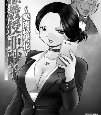 Jiyunkyouju Asako ~Bi Niku Hisho Ka~ [Digital] [English] comic porn sex 5