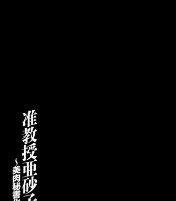 Jiyunkyouju Asako ~Bi Niku Hisho Ka~ [Digital] [English] comic porn sex 185