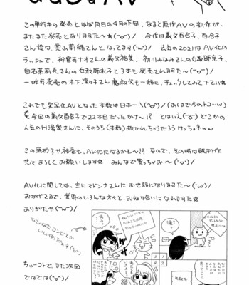 Jiyunkyouju Asako ~Bi Niku Hisho Ka~ [Digital] [English] comic porn sex 187