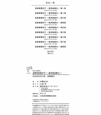 Jiyunkyouju Asako ~Bi Niku Hisho Ka~ [Digital] [English] comic porn sex 188