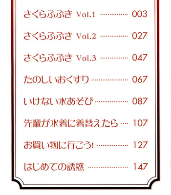 Joseito daihyakka – schoolgirl encyclopedia  (english] {kusanyagi} comic porn sex 3