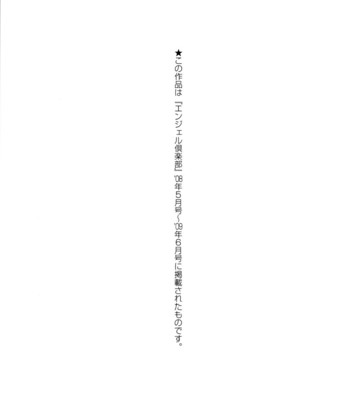 Joseito daihyakka – schoolgirl encyclopedia  (english] {kusanyagi} comic porn sex 170