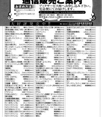 Joseito daihyakka – schoolgirl encyclopedia  (english] {kusanyagi} comic porn sex 172