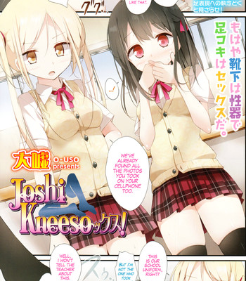 Joshi kneeso (girls for m vol. 3) comic porn thumbnail 001