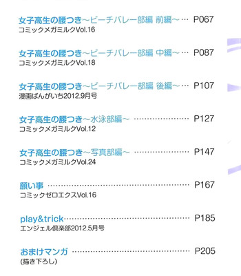 Joshikousei no Koshitsuki [complete] comic porn sex 4