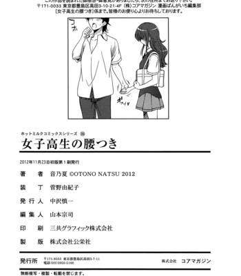 Joshikousei no Koshitsuki [complete] comic porn sex 213