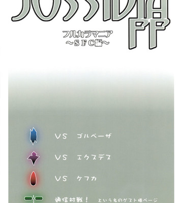 Jossidia ff fullcolourmania ~sfc hen~   {saha} comic porn sex 3