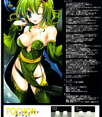 Jossidia ff fullcolourmania ~sfc hen~   {saha} comic porn sex 14