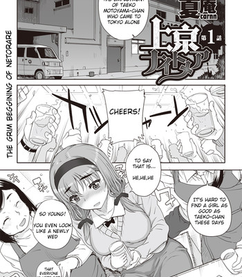 Joukyou nightmare comic porn thumbnail 001