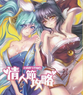 Jounin bushi kouryaku comic porn thumbnail 001