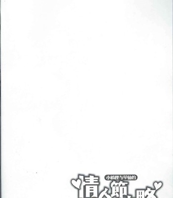 Jounin bushi kouryaku comic porn sex 3