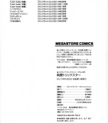 Jun-Ai Trickster [English] comic porn sex 210