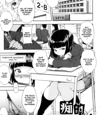 [Jun] Junai Mellow – Pure Love Mellow [English] comic porn sex 80