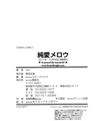 [Jun] Junai Mellow – Pure Love Mellow [English] comic porn sex 219