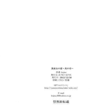[junk×junk ] kuro miko no hen ~ sono ichi ~ comic porn sex 22
