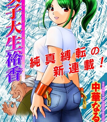 Jyoshi Daisei Yuuka [English] [Decensored] comic porn sex 8
