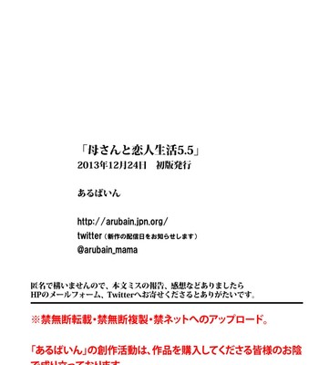 Kaasan to koibito seikatsu 5.5 | life as mother and lover 5.5 comic porn sex 13