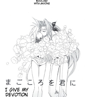 [kageroukatourmaline rose english comic porn sex 26