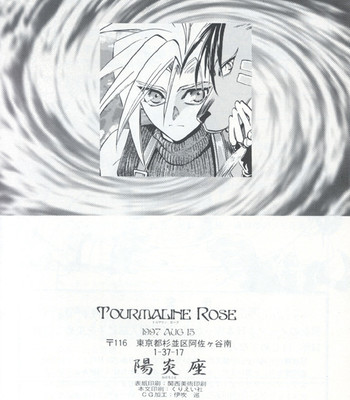 [kageroukatourmaline rose english comic porn sex 45