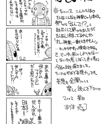 Kagura mania comic porn sex 3