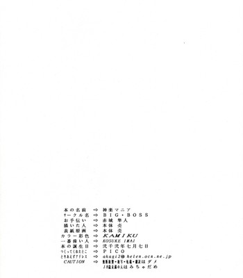 Kagura mania comic porn sex 32