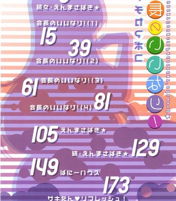 Kaichou no Iinari! [UNCENSORED] comic porn sex 12