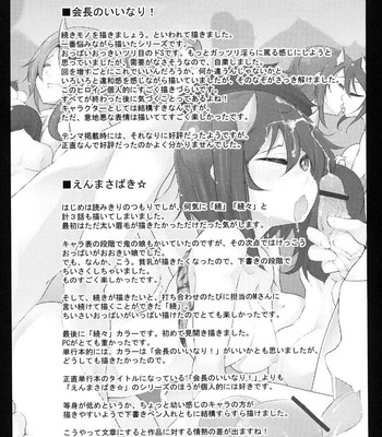 Kaichou no Iinari! [UNCENSORED] comic porn sex 194