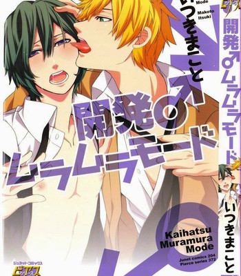 Kaihatsu Muramura Mode comic porn sex 1