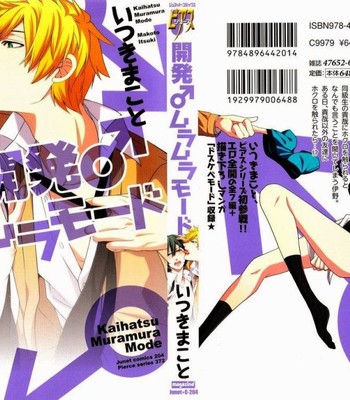 Kaihatsu Muramura Mode comic porn sex 2