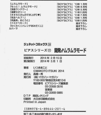 Kaihatsu Muramura Mode comic porn sex 195