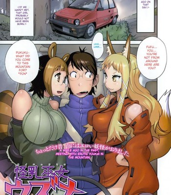 Kainyuu Miko Uzume Chapter 7 comic porn thumbnail 001