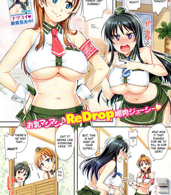 Kairaku restaurant ni youkoso!! comic porn thumbnail 001