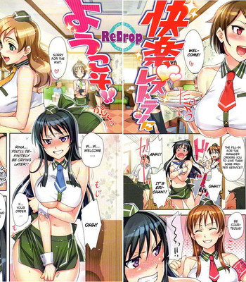 Kairaku restaurant ni youkoso!! comic porn sex 2