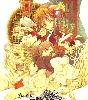 Kaiserin to Ikkakujuu comic porn sex 1