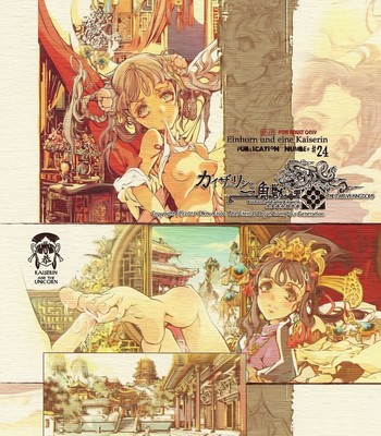 Kaiserin to Ikkakujuu comic porn sex 49